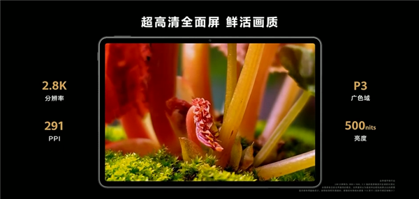 6.4mm同档最轻薄!华为MatePad Air正式发布:2899元起