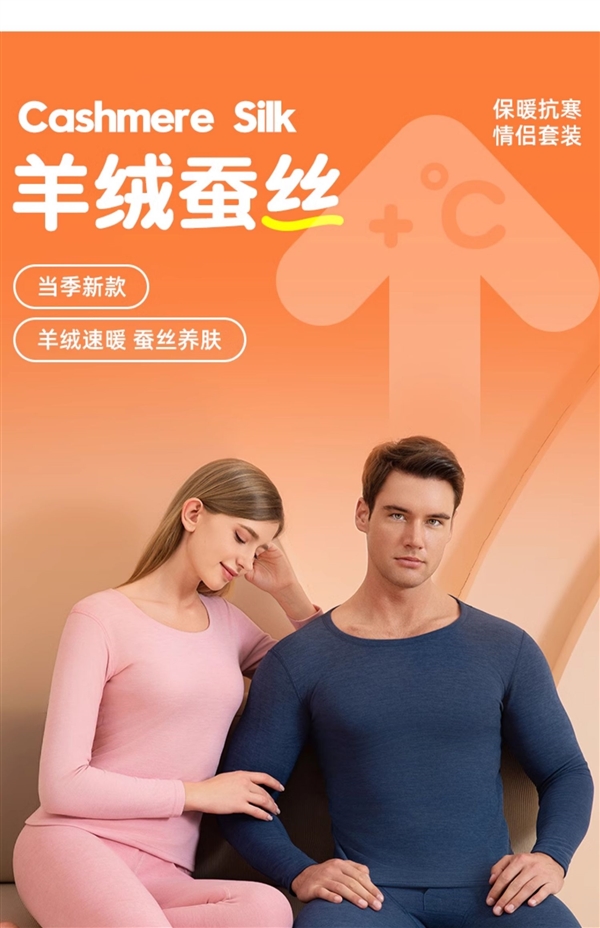 山羊绒+桑蚕丝！赏金女王下载入口手机版新款红豆保暖内衣套装大促：券后39.9元