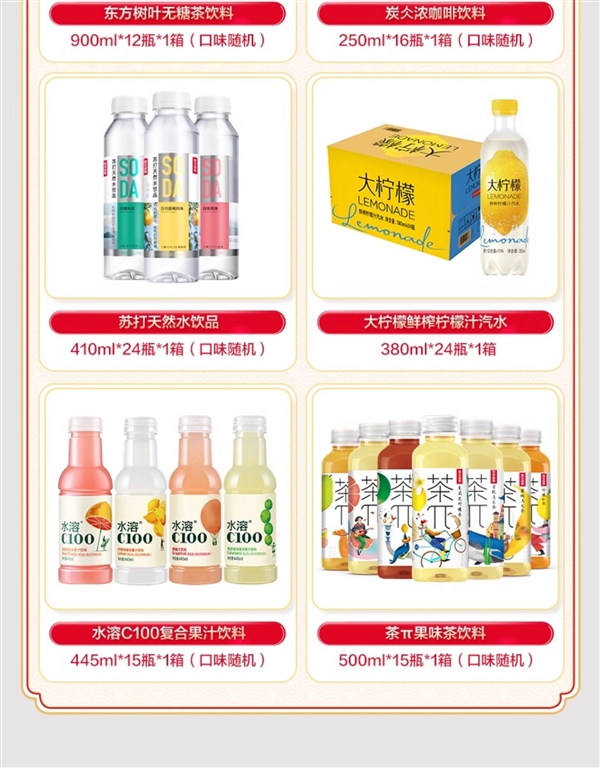 农夫山泉官方旗舰店：东方树叶500ml 2.66元、900ml 2.36元大促