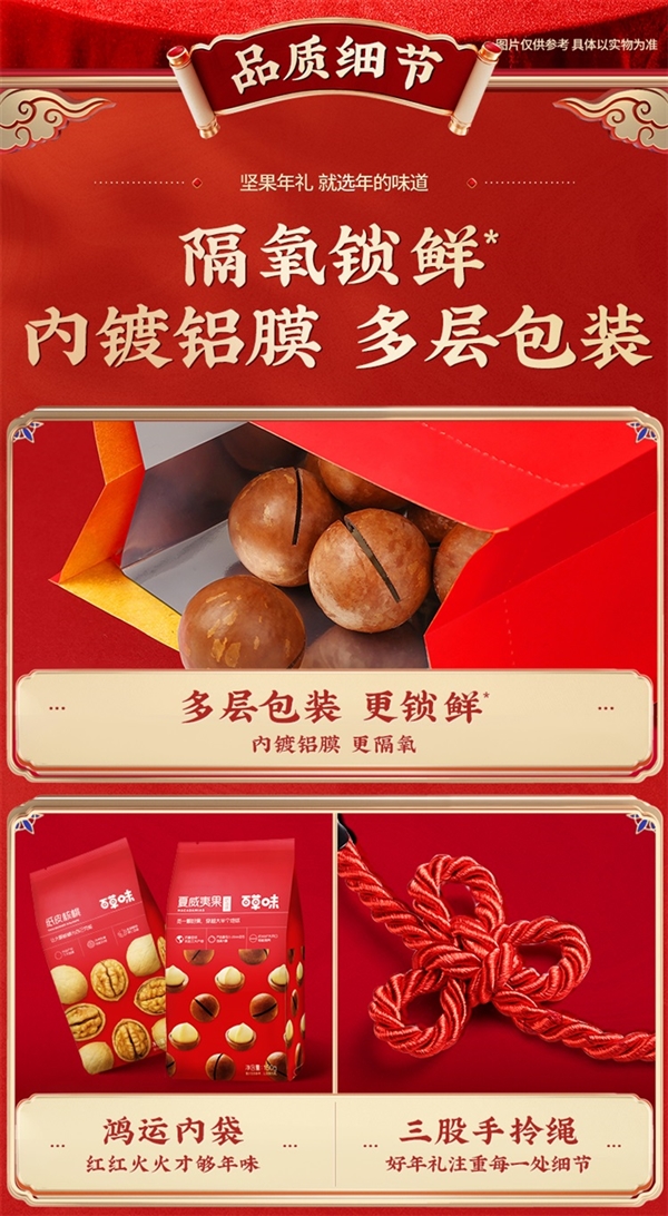 送礼、自用绝佳！百草味年货坚果大礼包大促： 第二件0元
