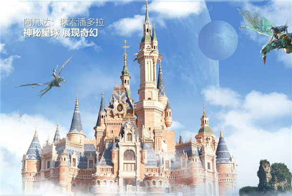 网传迪士尼乐园将落户成都 官方回应:暂未收到选址情况