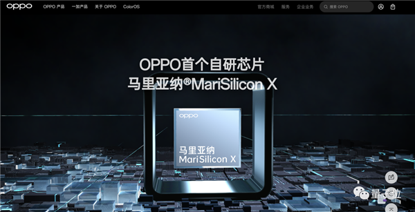 OPPO造芯的最后18分钟:CEO数次低头哽咽、3000人团队原地解散