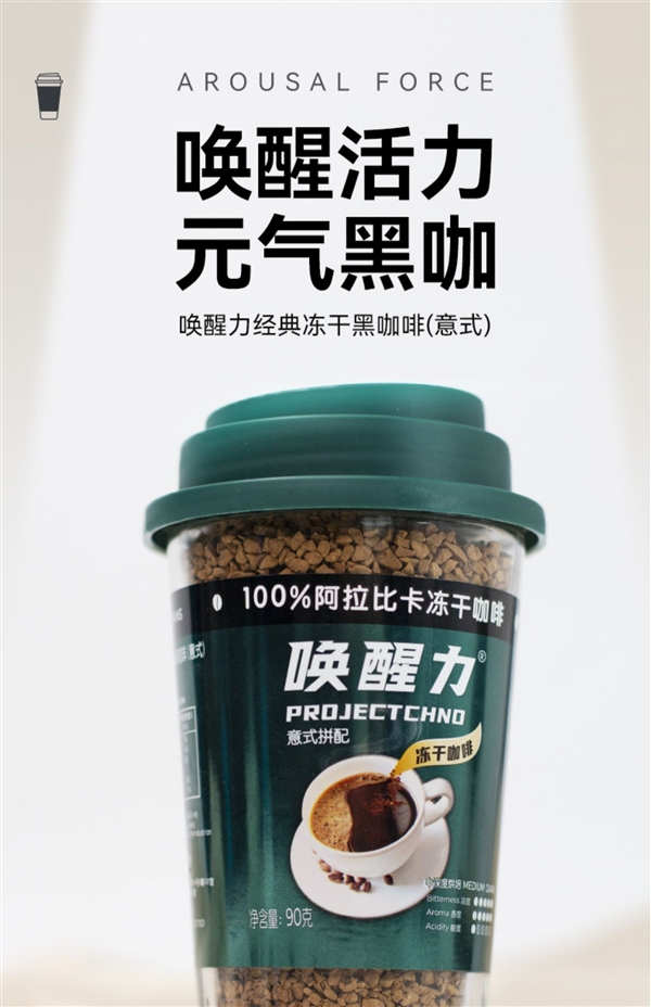 马来西亚进口:益昌老街冻干黑咖90g 31.9元冲量