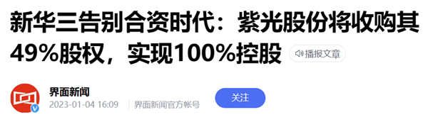 16年前被华为卖掉 换了7次主人：它终于真正属于中国！