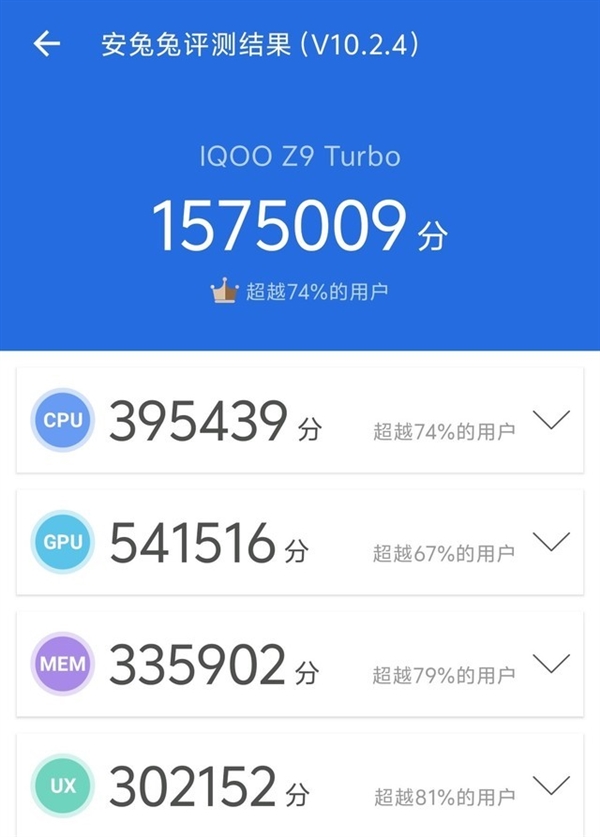 驯龙小王子！iQOO Z9 Turbo性能实测