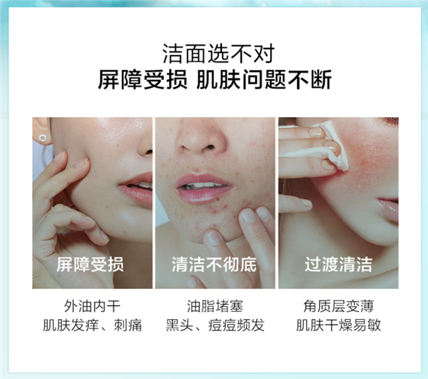 温和去油不刺激:水密码氨基酸洗面奶9.9元大促