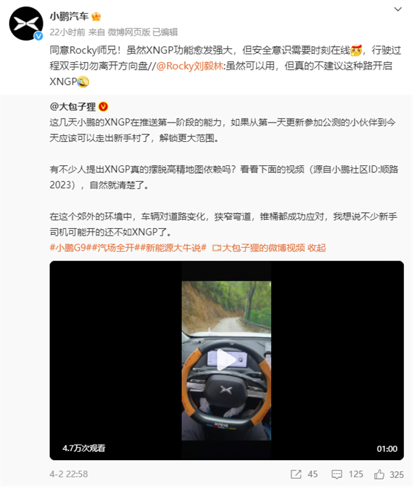 小鹏XNGP辅助驾驶有多强?乡下水泥路面也能自己开
