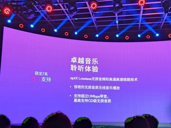 高通下一个神U!第二代骁龙7+这次要成