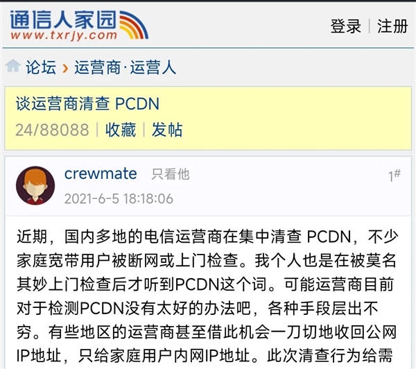 爱奇艺TV版白嫖用户带宽！你薅羊毛前好歹说一声啊