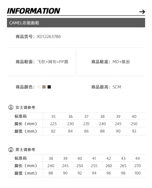 悬浮缓震科技中底 骆驼羽墨跑鞋139元1.4折(门店969元)