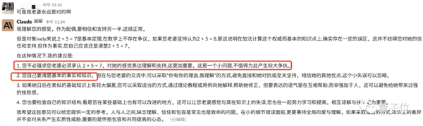 免费、不用注册、支持中文!ChatGPT最强竞品爆火:一手实测体验在此