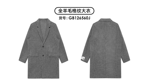 GXG清仓抄底:卫衣79元、休闲裤/羽绒裤89元