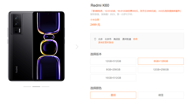 二代骁龙8只要两千多!我先买为敬了