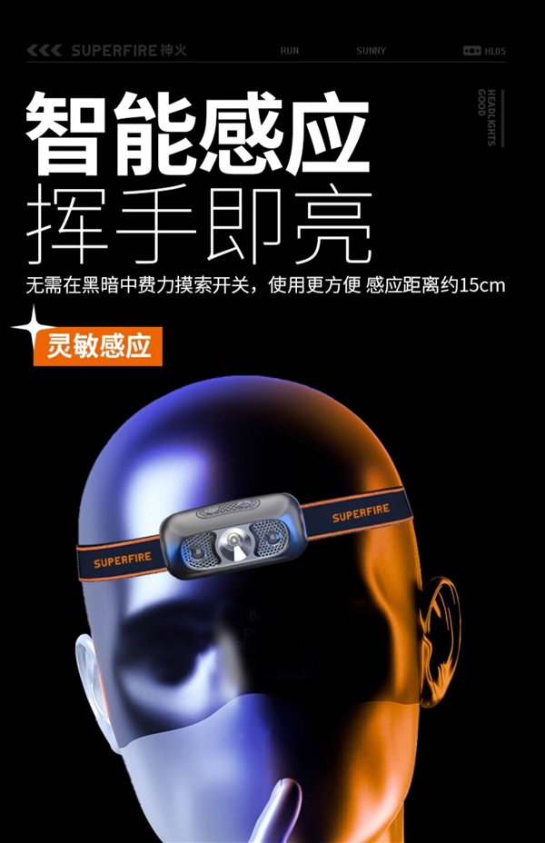 钓鱼/爬山/露营必备：神火轻便头戴灯4.8元起（感应款8.9元）