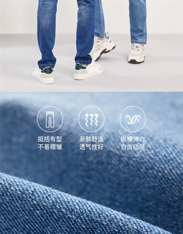 弹力修身：网易严选百搭直筒牛仔裤99元发车