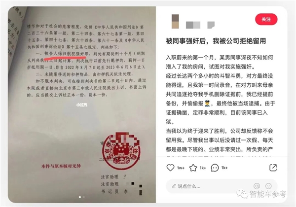 实习员工称遭性侵犯 HR以“影响公司形象”拒绝留用!蔚来回应了