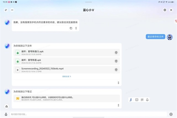 安卓最强生产力工具！vivo Pad3 Pro上手