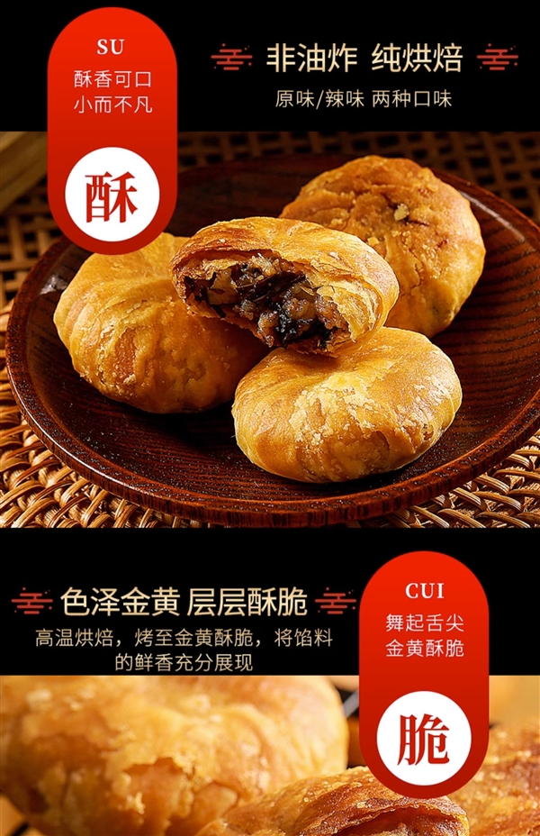 浙江老字号：德辉鲜肉梅干菜小酥饼24.8元80个大促