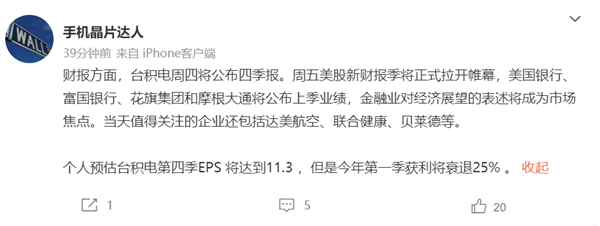 iPhone 14砍单 5nm摇钱树动摇：台积电利润将首次暴跌