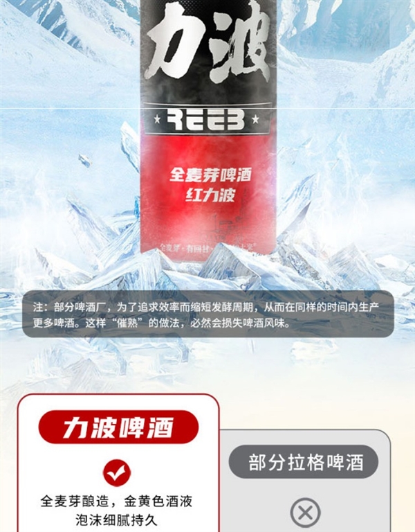 全麦芽 口感回甘:上海力波500ml精酿啤酒2.5元/罐抄底