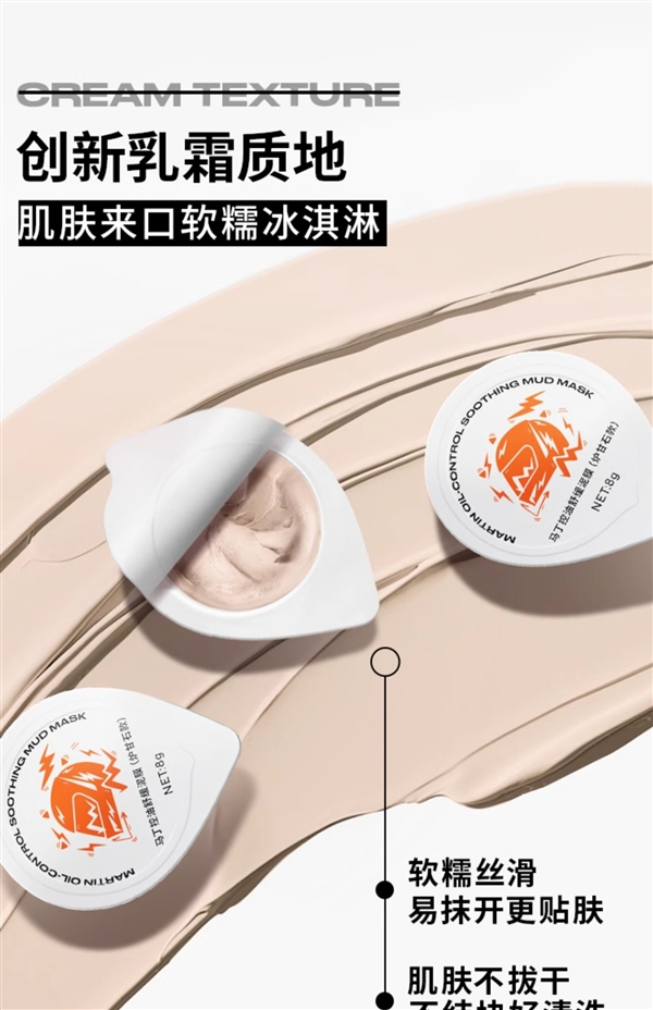不做油腻男：马丁男士油桶沐浴露14.9元大促（好价速囤）