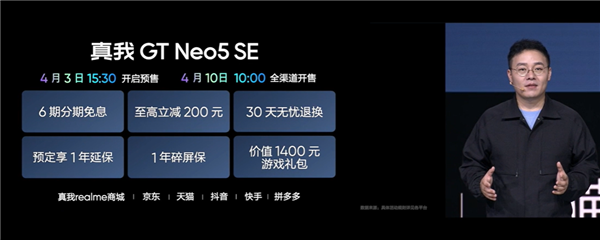 1TB干到2599元 真我GT Neo5 SE对比友商二代骁龙7+:10大优势领先