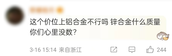导演郭帆都看不下去!众筹1亿的《流浪地球2》周边 为啥要偷工减料?