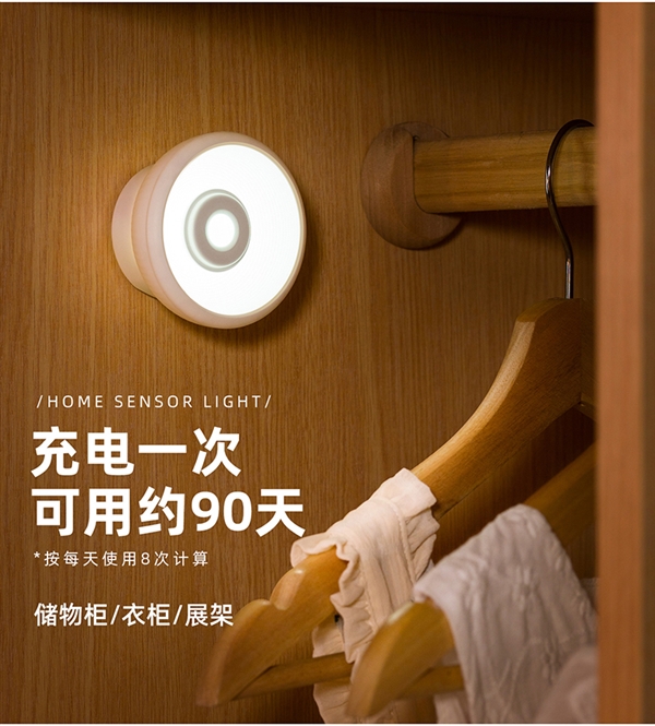 磁吸免布线:Yeelight充电人体感应灯9元狂促