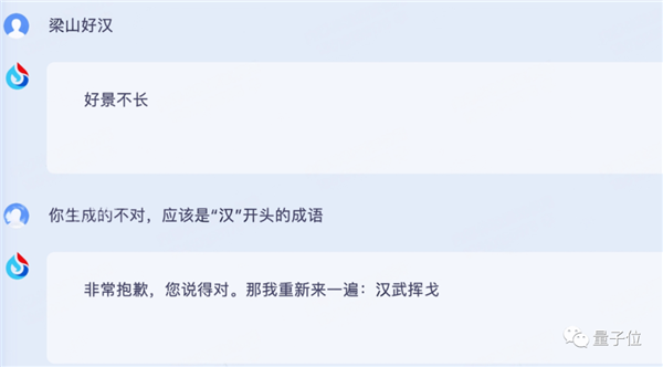 讯飞版ChatGPT突然开始内测!我们连夜试了试