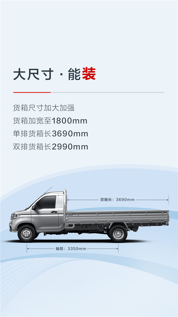 花小钱买大车！五菱荣光新卡超长款双后轮上市：5.98万起