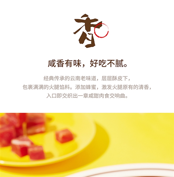 火腿满满 一口一个：云南特产嘉华云腿月饼9枚19.8元大促