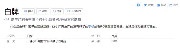 无牌产品硬刚国际大牌 就因为带货主播们买地建厂？