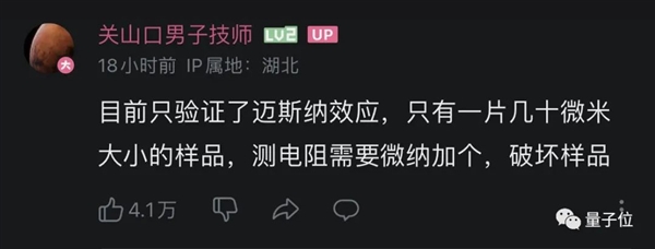 韩国室温超导一作要求撤稿！有缺陷 转投正规期刊