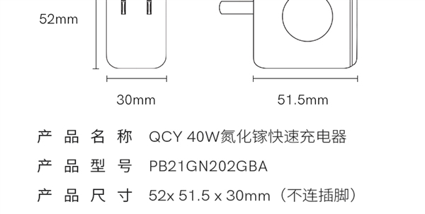 40W+GAN+双口!QCY氮化镓充电头29.9元大促