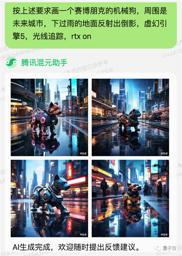实测腾讯AI文生图！王者荣耀画风一键直出 小程序就能玩
