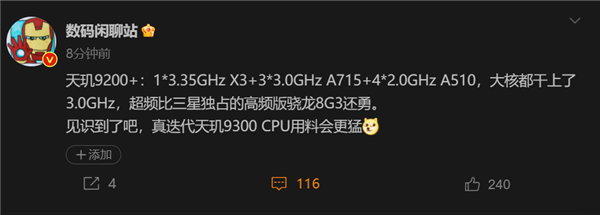 比高频版骁龙8G3还猛 联发科天玑9200+频率大涨:安卓之王没跑了