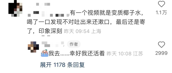 预开口的椰子喝进急诊室?还可能致死?