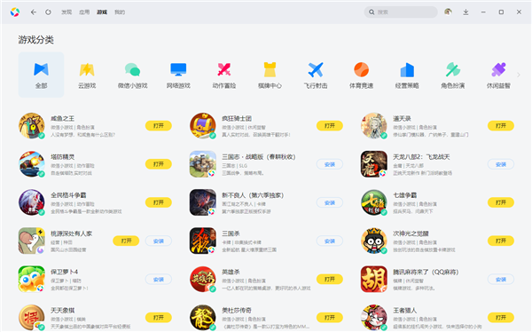 Intel底层技术加持、腾讯应用宝登陆电脑:安卓应用完美移植PC 更有神器辅助
