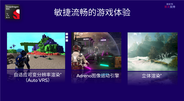 中端体验不输旗舰！高通投了一颗深水炸弹