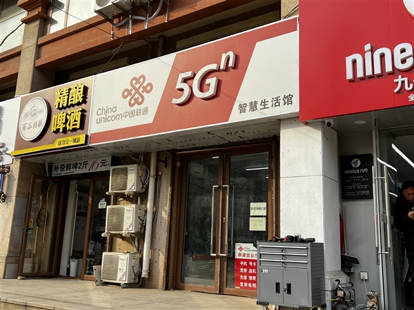 实地走访四大运营商 我发现了5G套餐价格的秘密