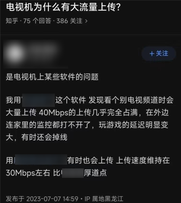 爱奇艺TV版白嫖用户带宽！你薅羊毛前好歹说一声啊