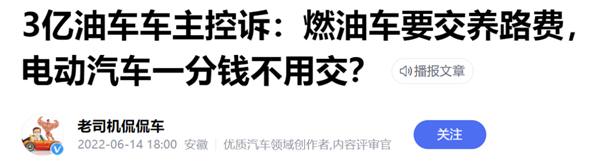 高人一等的绿牌终于要没了！但对油车却不是啥好消息