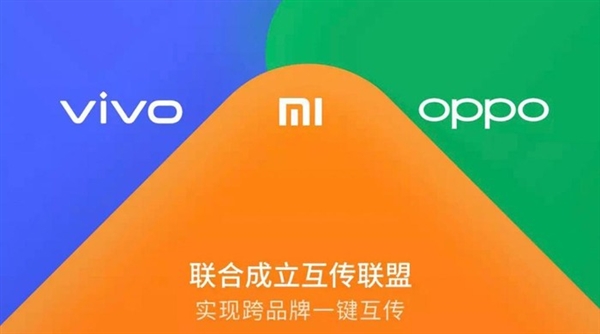 小米OPPO和vivo实现突破性跨越!微信聊天记录能互相迁移了