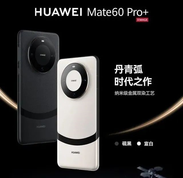 华为Mate 60全系大盘点：性价比最高的居然是这款！