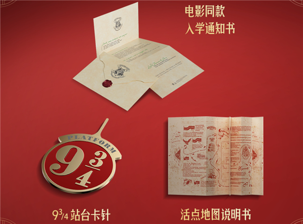 2399元!Redmi Note 12 Turbo哈利·波特版发布:该IP全球首款联名手机