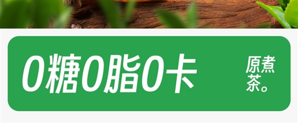 0糖0卡0脂 5年福鼎老白茶:福鼎原煮白茶1.8元/瓶发车