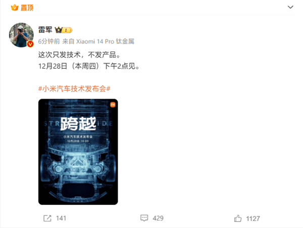 米车终于官宣定档！分析完网上的爆料 咋感觉雷军真要成了