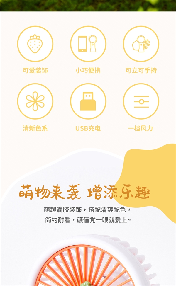 可立可手持 萌趣清爽:三福充电小风扇13元(减16元)