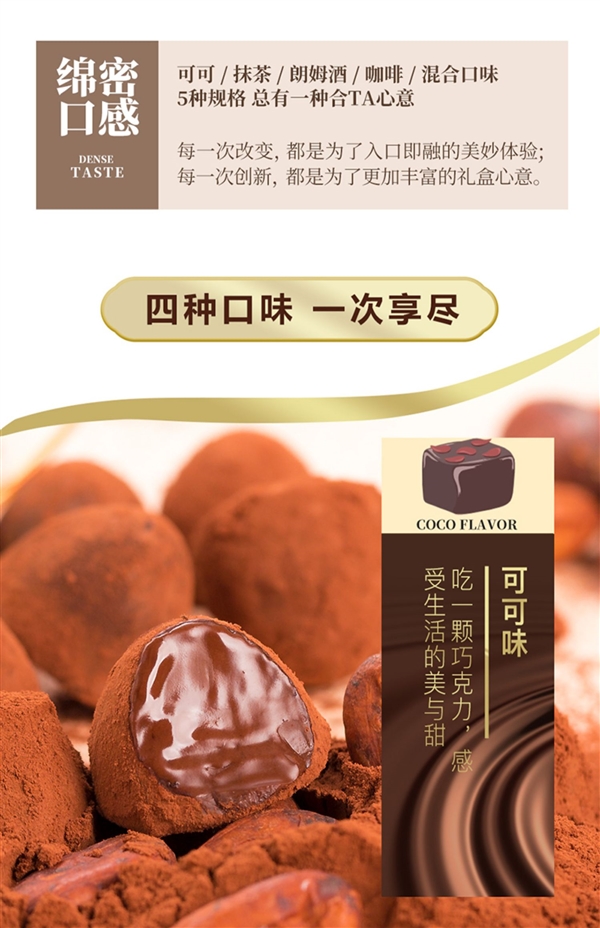 纯可可脂:怡浓松露形黑巧416g装19.9元(30元券)