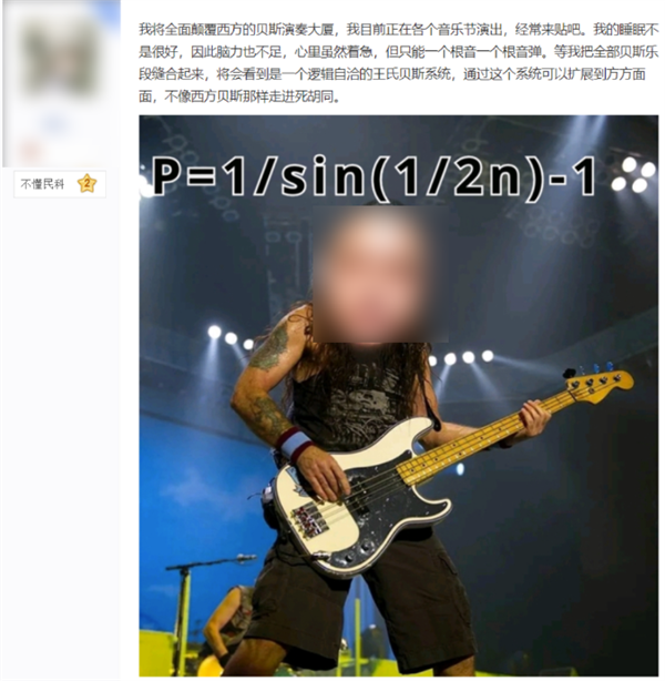 在民科吧里 我找到了“中华有史以来最接近神的人”